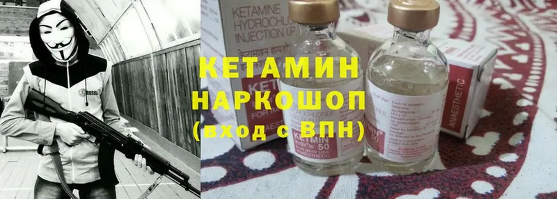 Кетамин ketamine Касимов